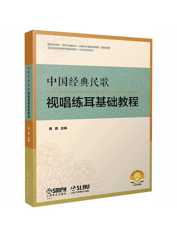 Audio Music Editor - Book-Winshare Basic Tutorial on Vocalization and