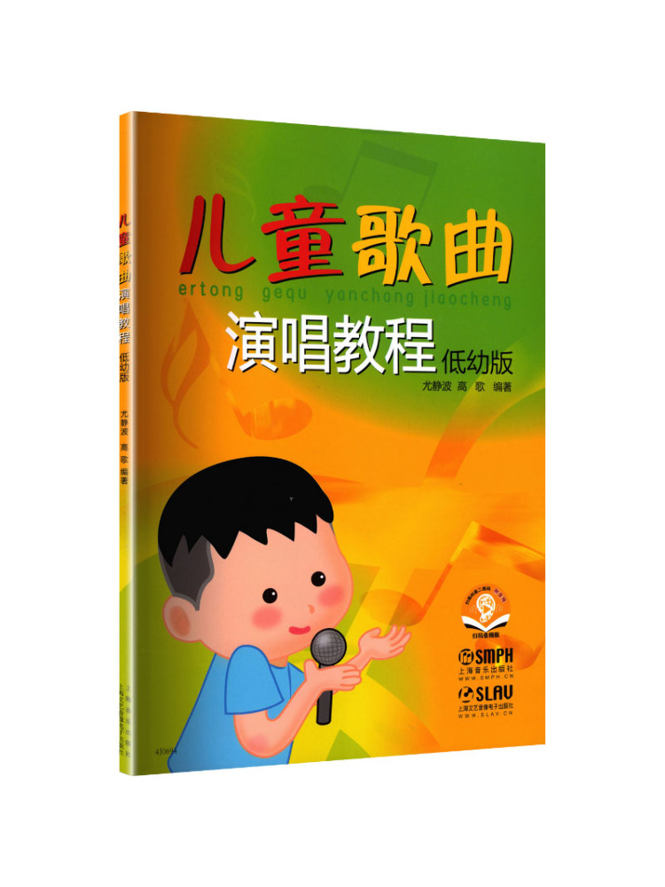 Book-Winshare Children's Song  - đánh giá và giá Audio Music Editor