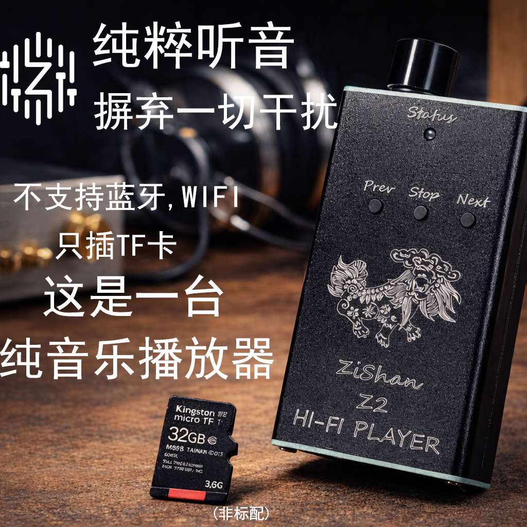 Zishan Z2 HiFi DSD Hard Soluti - đánh giá và giá Audio Music App